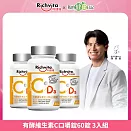【Richvita利捷維】有酵維生素C口嚼錠60錠 (維他命C )  3入組