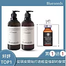 【Blueseeds】S1orS2頂級頭皮淨化與豐盈蓬鬆精油洗髮露500ml+健髮賦活頭皮調理精華10ml