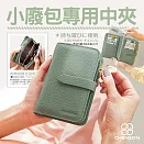 CHENSON 內外全真皮 11卡中夾附獨立零錢袋 (W22604-G) 綠