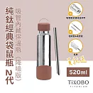 【TiKOBO】袋鼠純鈦保溫瓶二代 520ml
