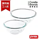 【美國康寧 Pyrex】百麗調理碗2入組