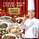 國宴主廚溫國智