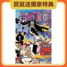 【套書】ONE PIECE航海王 101-110