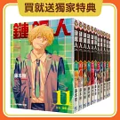 鏈鋸人【1-11集第一部公安篇完】