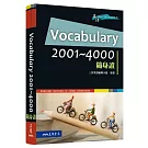 VOCABULARY 2001～4000 隨身讀