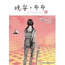 晚安布布 8