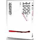 深河創作日記．1990-1992