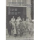 蔣中正總統侍從人員訪問紀錄 [上下2冊一套]
