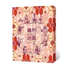 織物地圖2：羊毛、紡線、古文明織出的秘魯纖維工藝