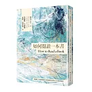 如何閱讀一本書【臺灣商務70週年典藏紀念版】(三版)