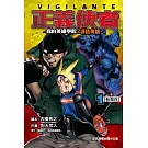 正義使者-我的英雄學院之非法英雄 1