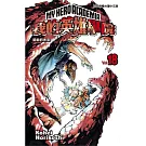 我的英雄學院 18