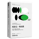 風格是一種商機：蔦屋書店創辦人增田宗昭只對員工傳授的商業思考和工作心法