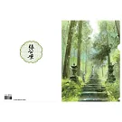 珍藏L夾《張公案》翠林幽影