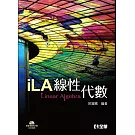 線性代數（附參考資料光碟）