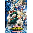 我的英雄學院 THE MOVIE －兩個人的英雄－ 全