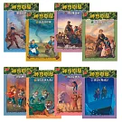 神奇樹屋中英雙語套書3（17-24集）