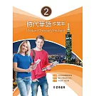 時代華語 2 作業本