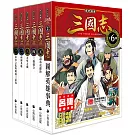 歷史漫畫三國志系列（全套六冊，加贈三國英雄File資料夾）