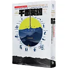 千面英雄：70年經典新編紀念版，從神話學心理學到好萊塢編劇王道