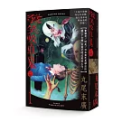發笑吸血鬼（全套共二冊）