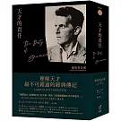 天才的責任：維根斯坦傳（限量精裝典藏版）