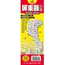 台灣縣市地圖王：屏東縣全圖