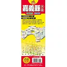 台灣縣市地圖王：嘉義縣全圖