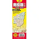 台灣縣市地圖王：南投縣全圖