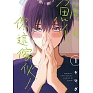 鯛代，你這傢伙。 1