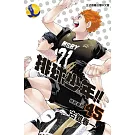 排球少年 45完