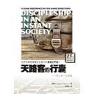 天路客的行囊：恆久專一的順服