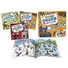 我的第一套思維遊戲書：腦力大挑戰(4～6歲)(三本一套)
