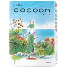 cocoon 繭：沖繩姬百合隊的血色青春