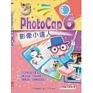 PhotoCap 6 影像小達人