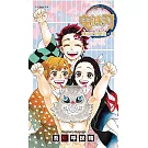 鬼滅之刃公式漫迷手冊 鬼殺隊見聞錄・貳 全