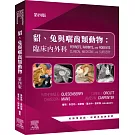 貂、兔與囓齒類動物：臨床內外科，第四版