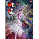 血孃：異遊鬼簿II