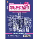 單面版中華民國全圖(秋海棠版)