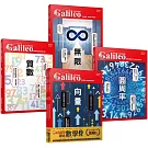 少年Galileo『觀念數學２』：《向量》、《圓周率》、《質數》、《無限》【套書共四冊】