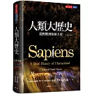 人類大歷史（增訂版）：從野獸到扮演上帝 【簡體版書名：人類簡史】