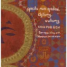 太陽卵.陶甕.百步蛇[精裝]