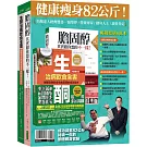 生酮達人經典雙書套組：生酮治病飲食全書（暢銷慶功版）＋膽固醇其實跟你想的不一樣！（暢銷紀念版）