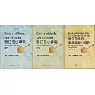 歌仔冊小事典(全3冊不分售)[精裝]