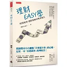 理財EASY學：時間複利+選股策略的雙重魔法