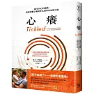 心癢：感受內心的騷動，擁抱被數字和精準化剝奪的無限可能【鸚鵡螺圖書獎金獎】