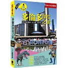 多倫多深度之旅：附尼加拉瀑布、京士頓、渥太華（2024～2025年最新版）