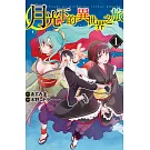 月光下的異世界之旅 1