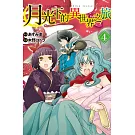 月光下的異世界之旅 4