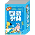 (25K)精編實用國語辭典(P2)